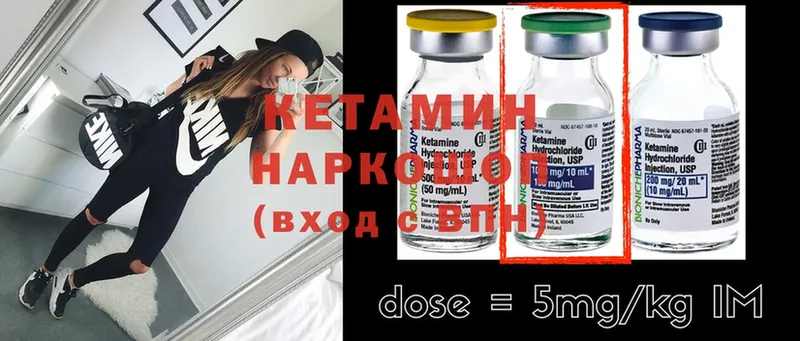 Кетамин ketamine  Прохладный 