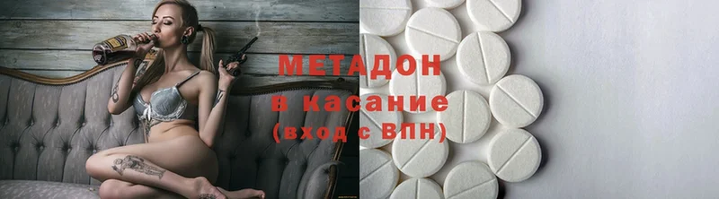 МЕТАДОН methadone  Прохладный 